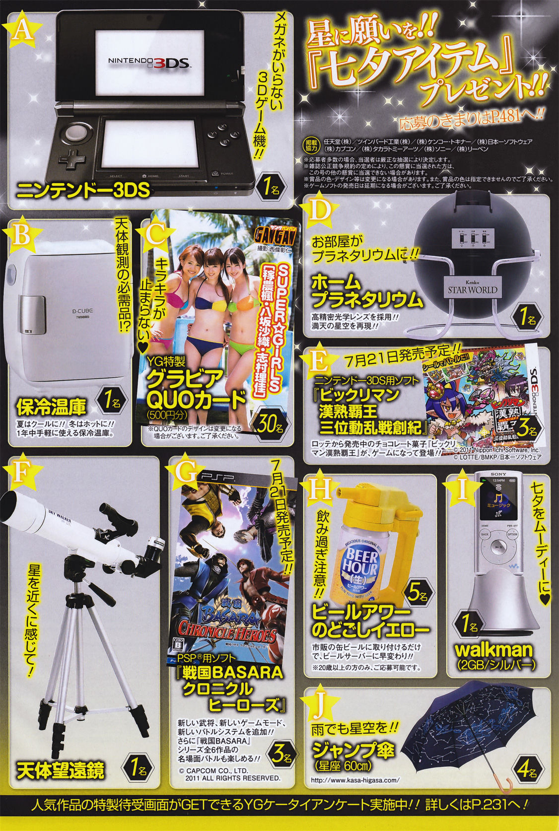 2011年No.14 SUPER☆GiRLS 桃瀬美咲-图20
