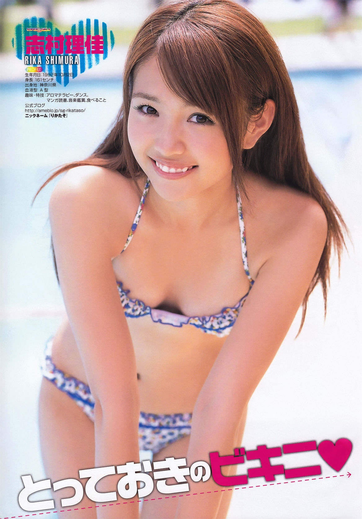 2011年No.14 SUPER☆GiRLS 桃瀬美咲-图3