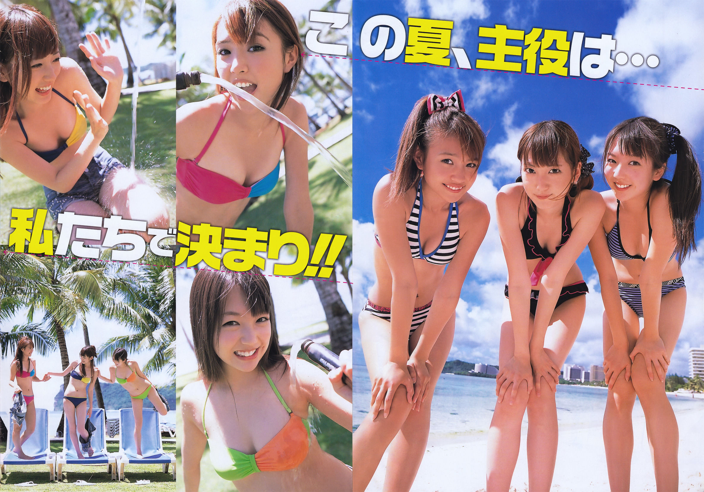 2011年No.14 SUPER☆GiRLS 桃瀬美咲-图6