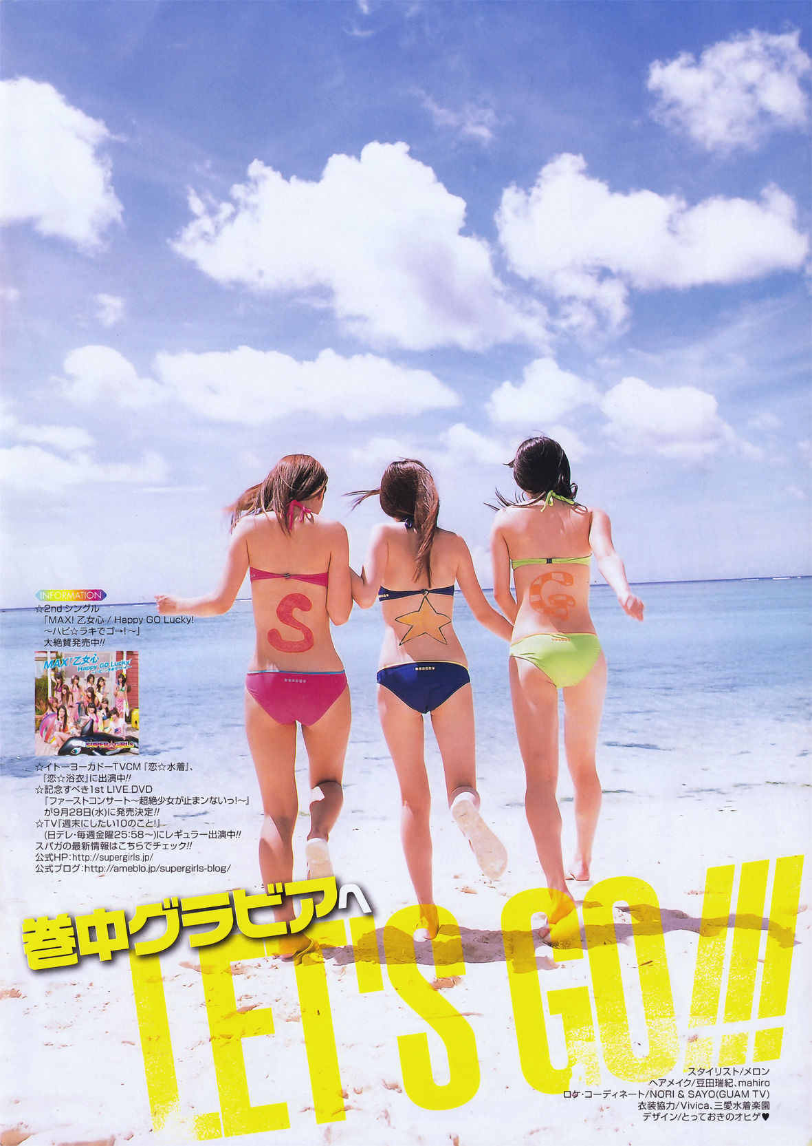 2011年No.14 SUPER☆GiRLS 桃瀬美咲-图7