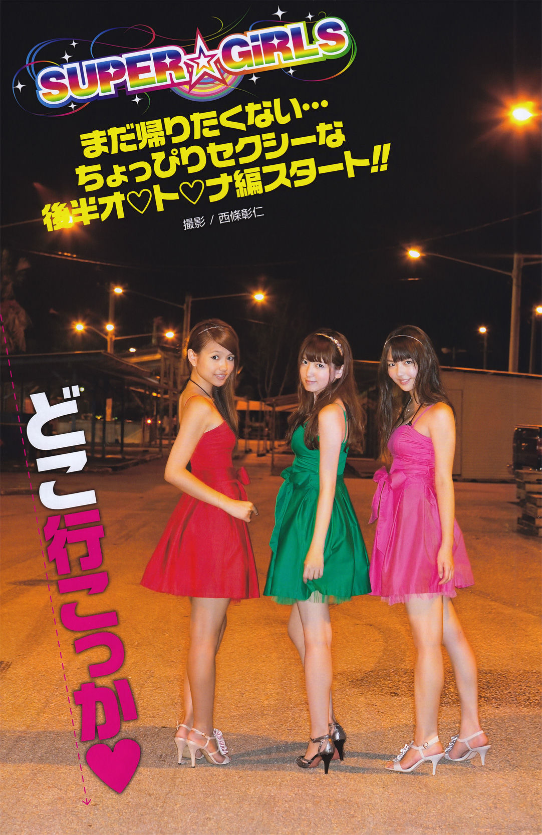 2011年No.14 SUPER☆GiRLS 桃瀬美咲-图8