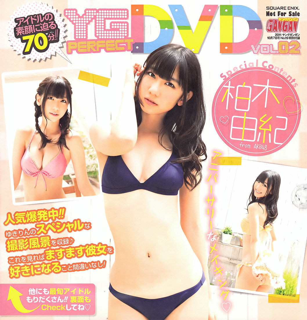 2011年No.19 柏木由紀 菅野結以 相楽樹-图15