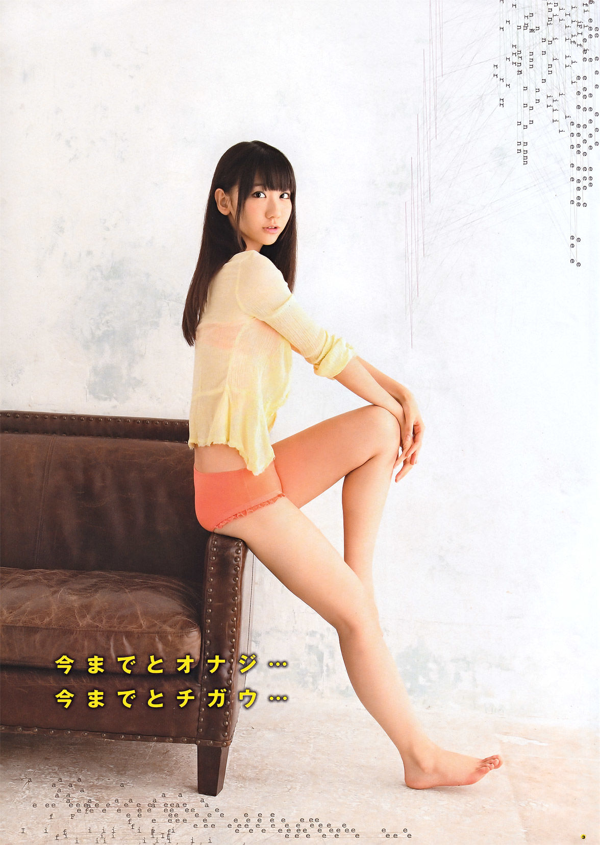 2011年No.19 柏木由紀 菅野結以 相楽樹-图4