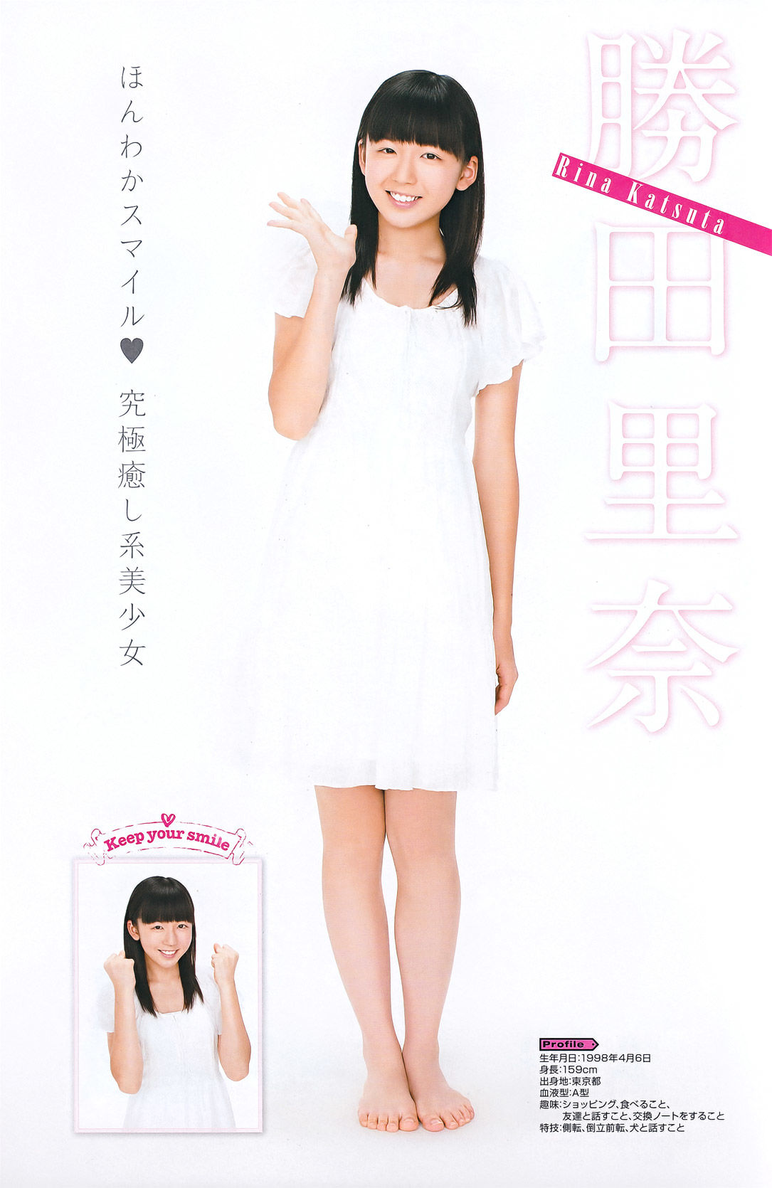 2011年No.20 真野恵里菜 Erina Mano-图9