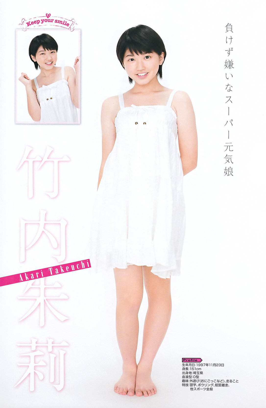 2011年No.20 真野恵里菜 Erina Mano-图10