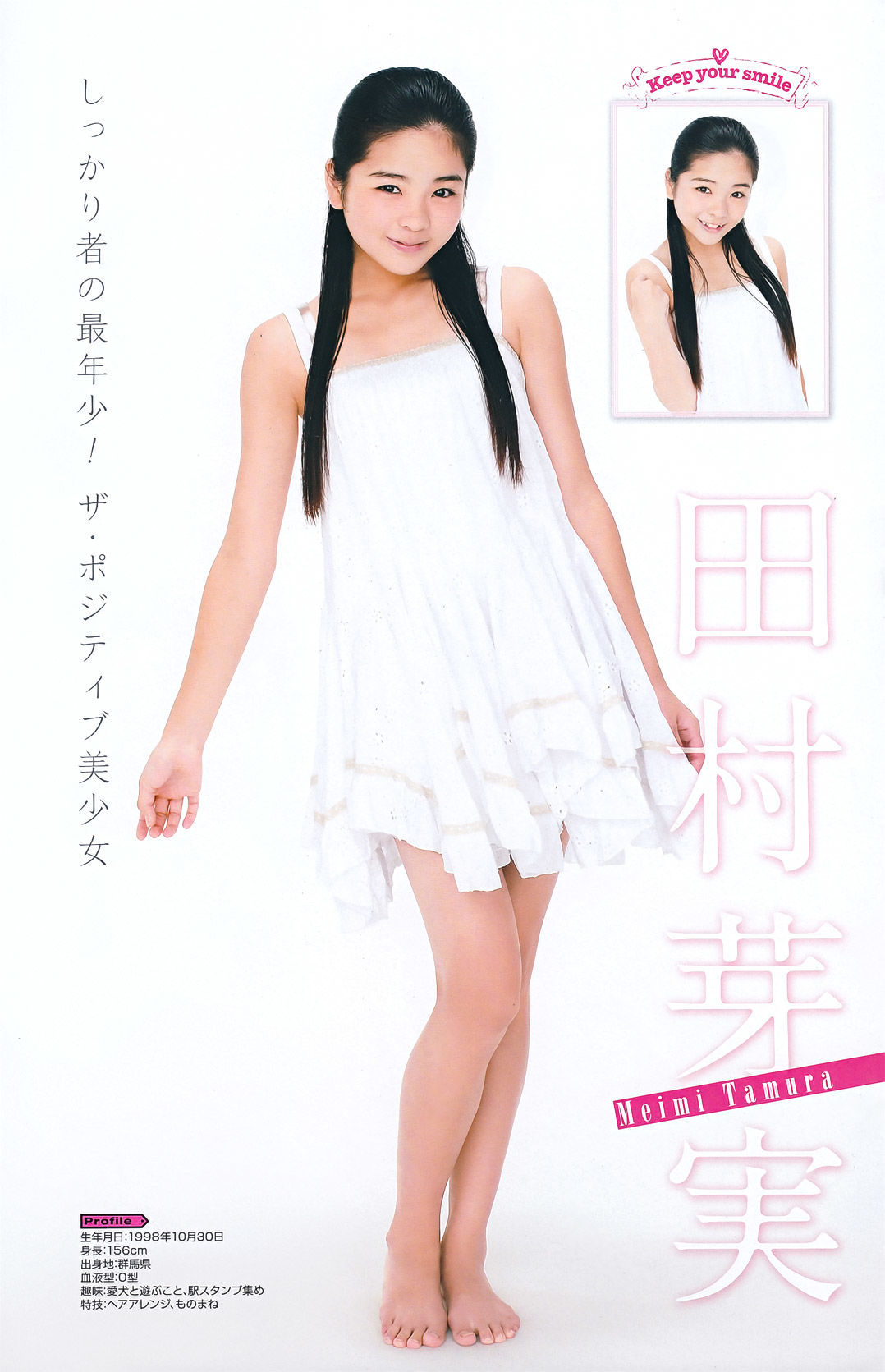 2011年No.20 真野恵里菜 Erina Mano-图11