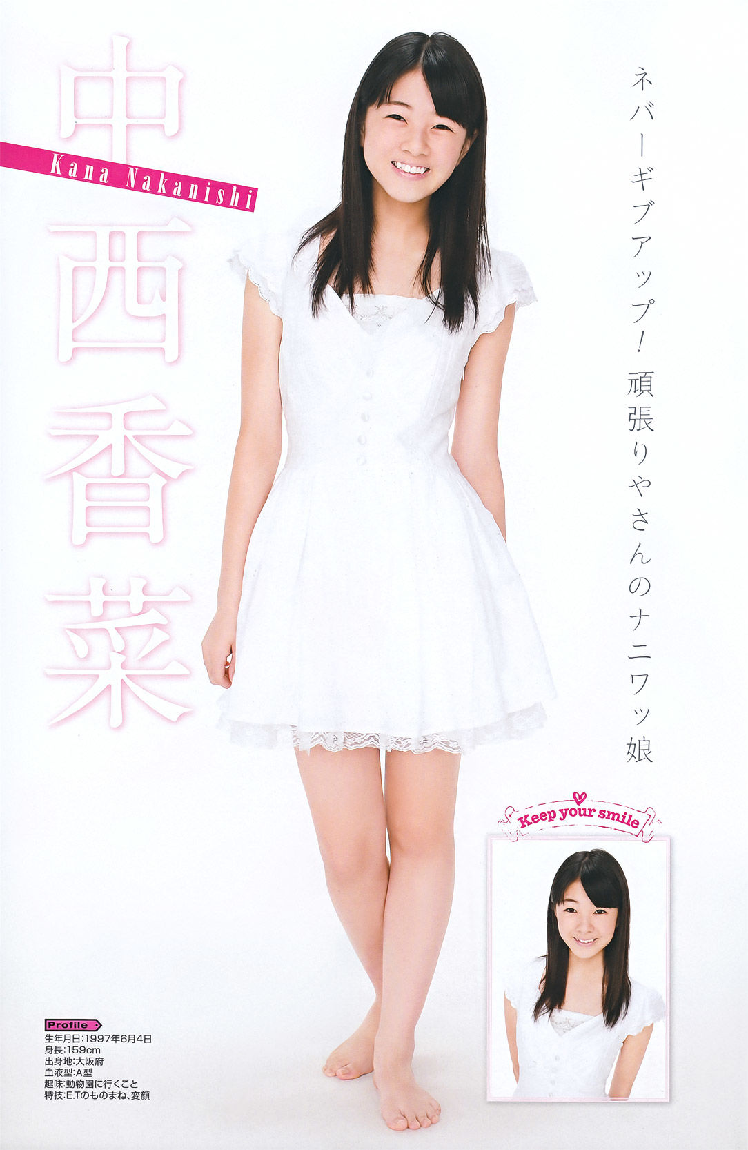 2011年No.20 真野恵里菜 Erina Mano-图12