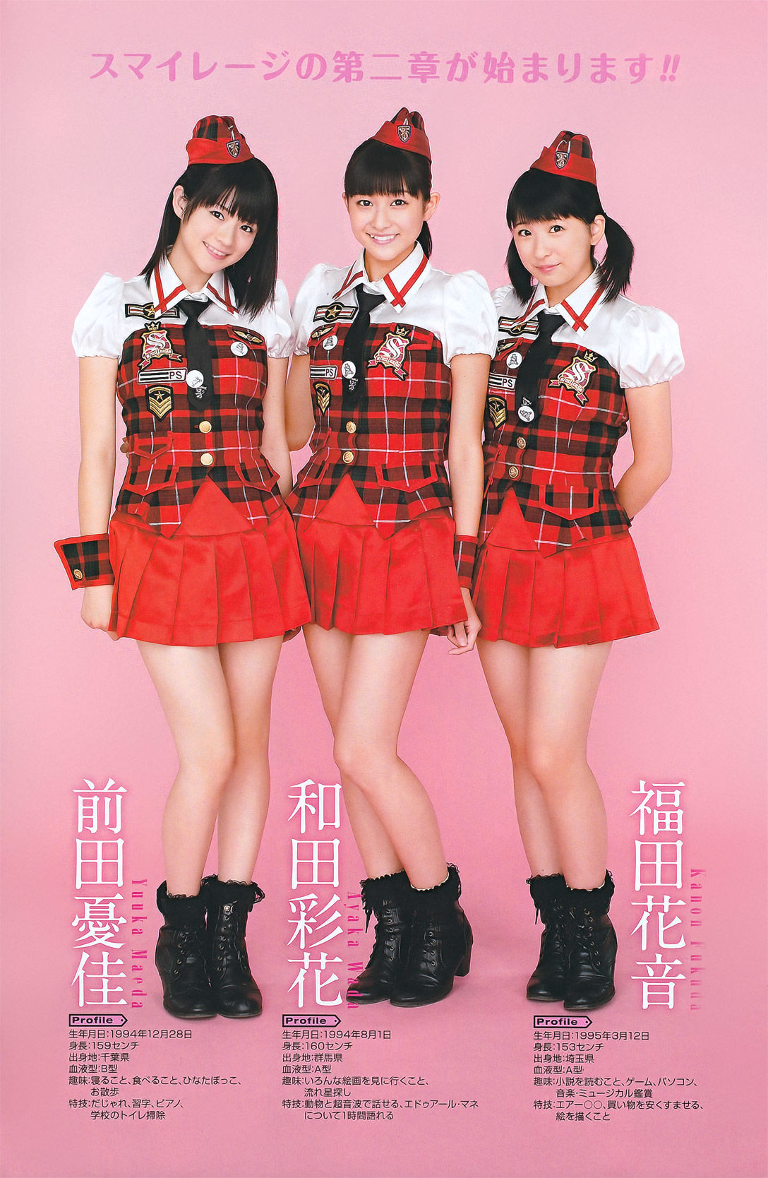 2011年No.20 真野恵里菜 Erina Mano-图14
