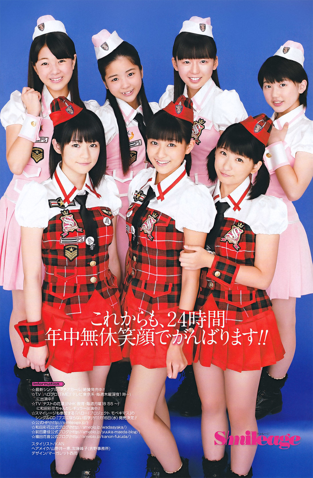 2011年No.20 真野恵里菜 Erina Mano-图15