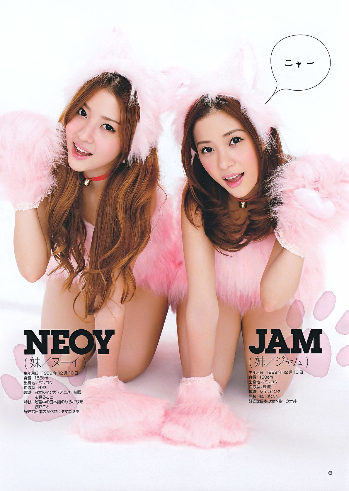 2011年No.20 真野恵里菜 Erina Mano-图17