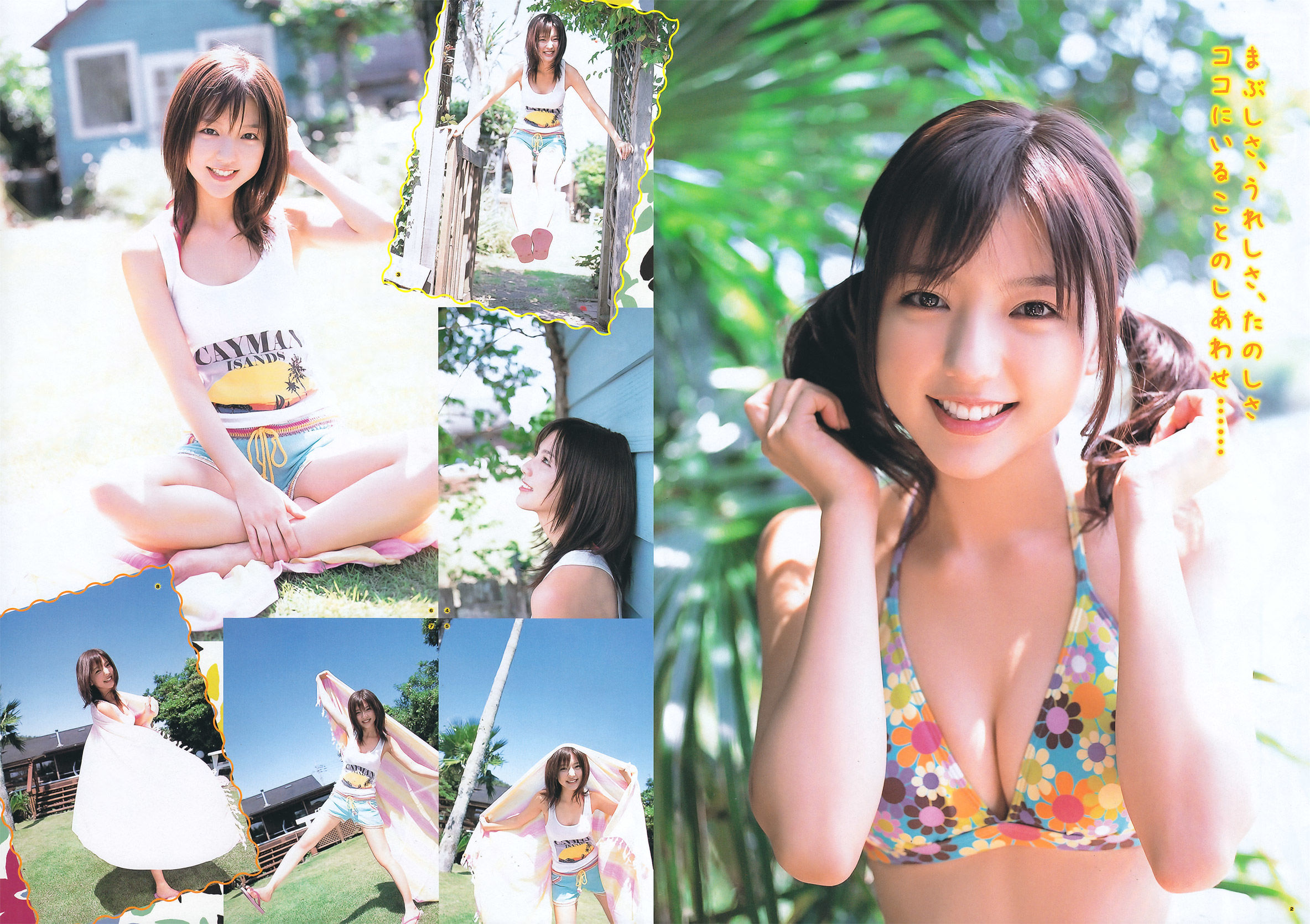 2011年No.20 真野恵里菜 Erina Mano-图2