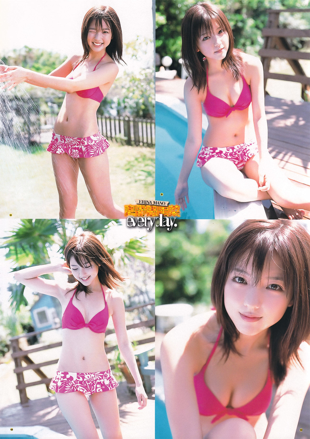 2011年No.20 真野恵里菜 Erina Mano-图3