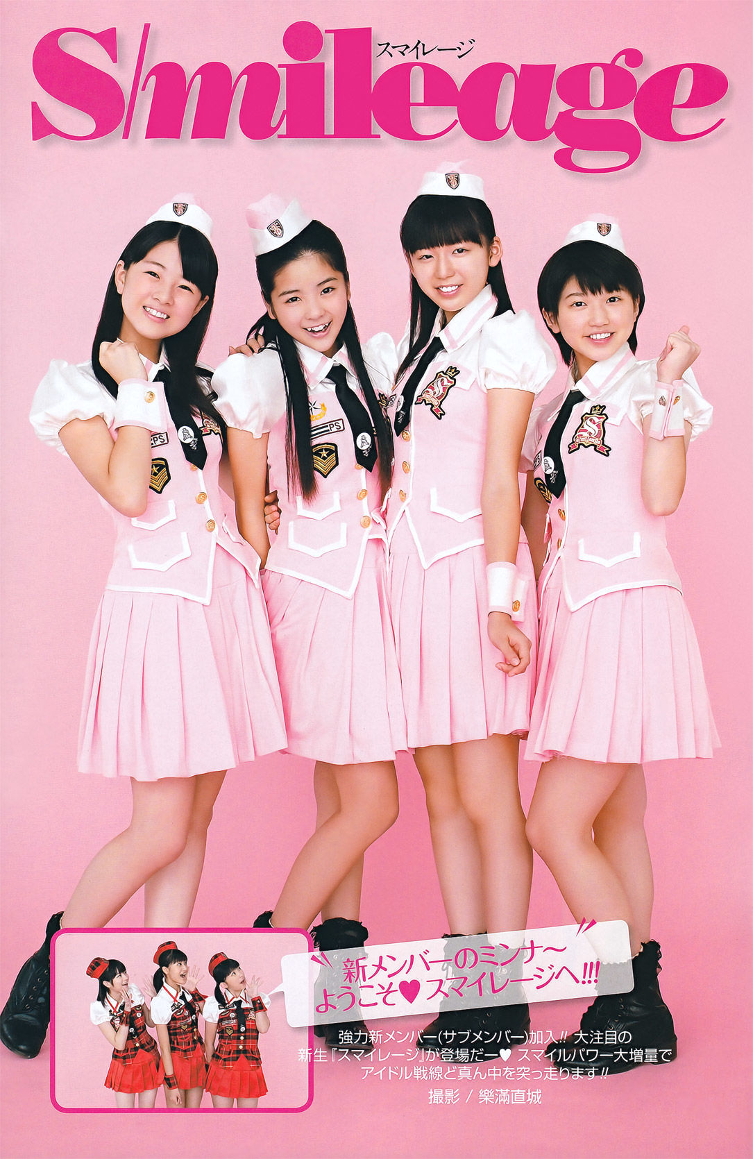 2011年No.20 真野恵里菜 Erina Mano-图8