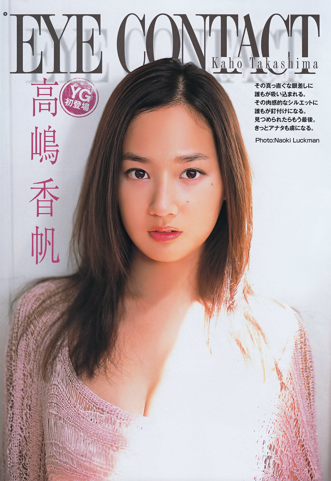2011年No.21 高城亜樹 吉木りさ 高嶋香帆-图15