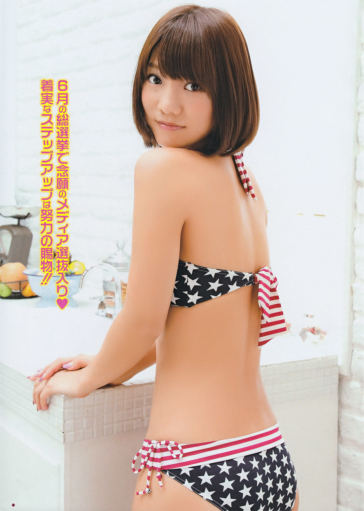 2011年No.21 高城亜樹 吉木りさ 高嶋香帆-图5