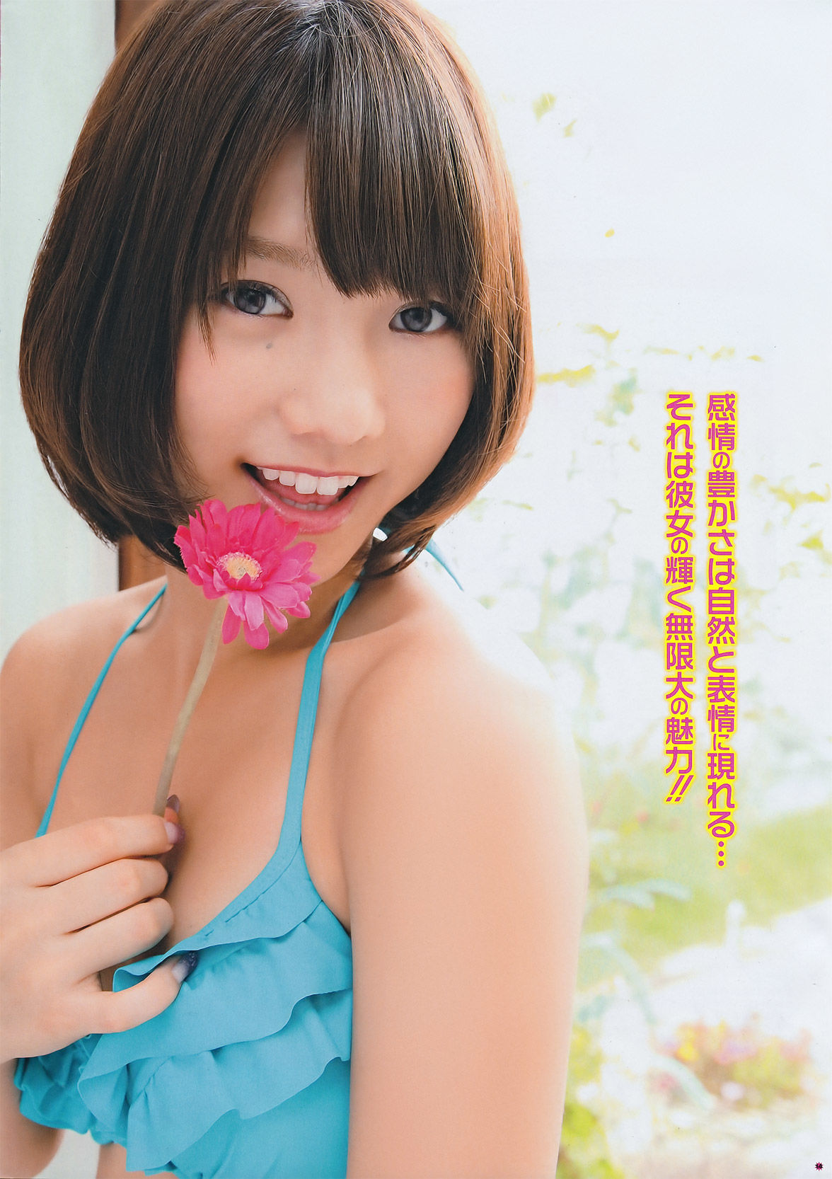 2011年No.21 高城亜樹 吉木りさ 高嶋香帆-图8