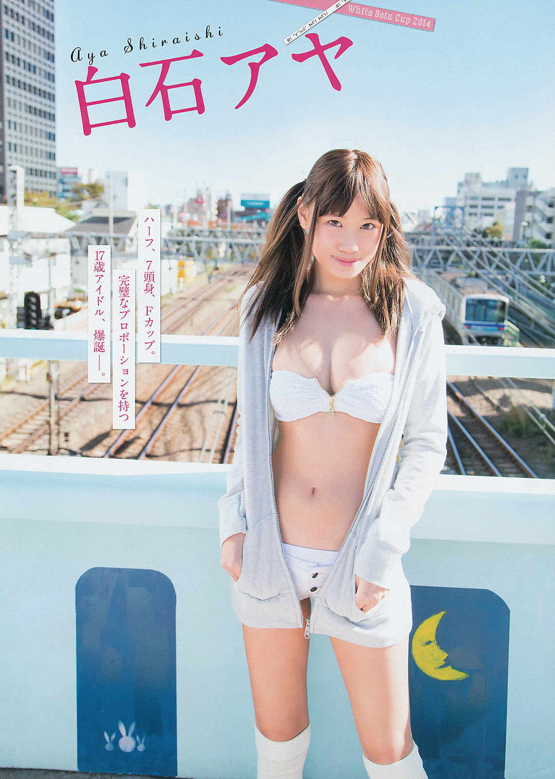 2014年No.01 仙石みなみ 山中知恵 白石アヤ 片岡沙耶-图12