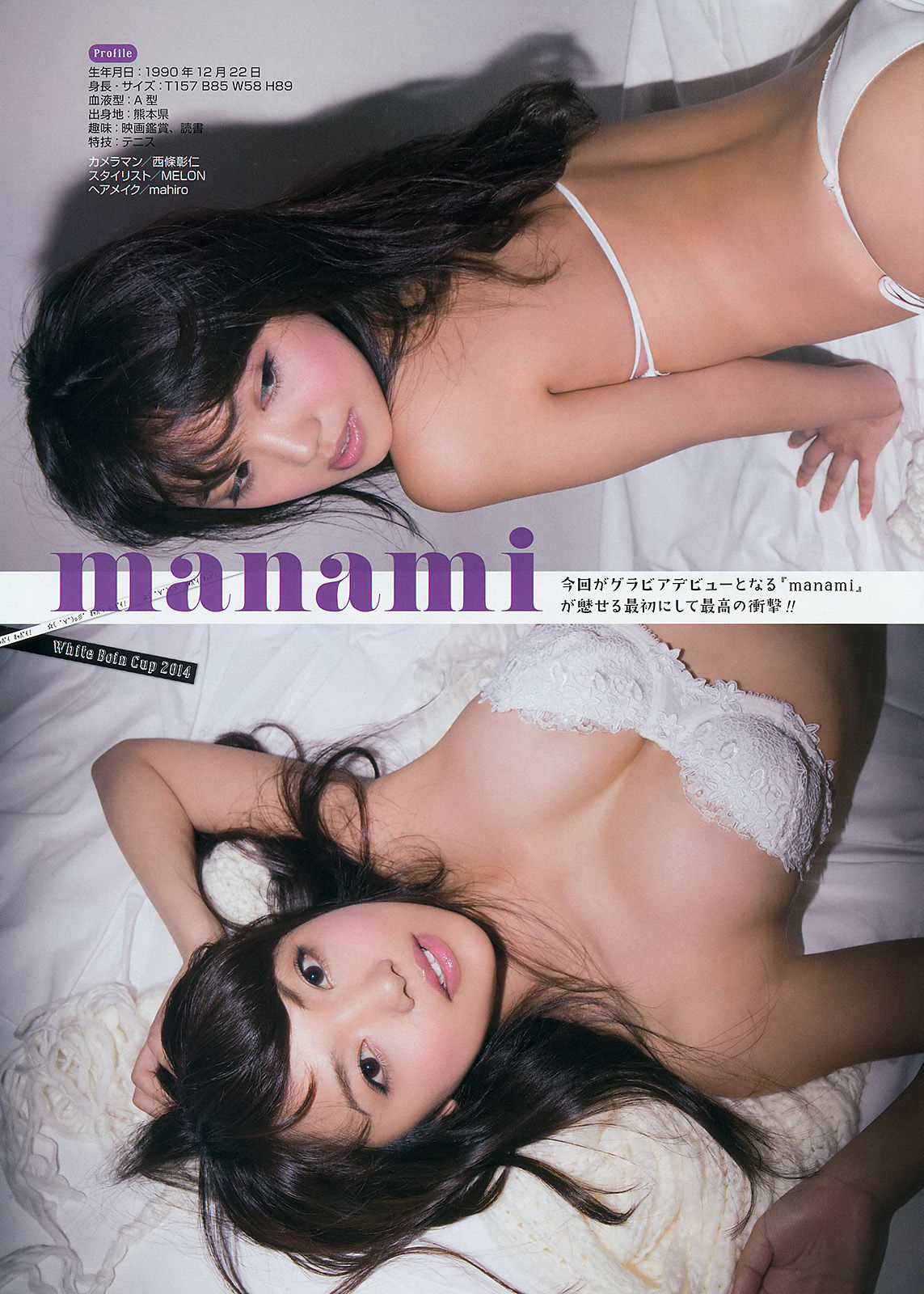 2014年No.01 仙石みなみ 山中知恵 白石アヤ 片岡沙耶-图17