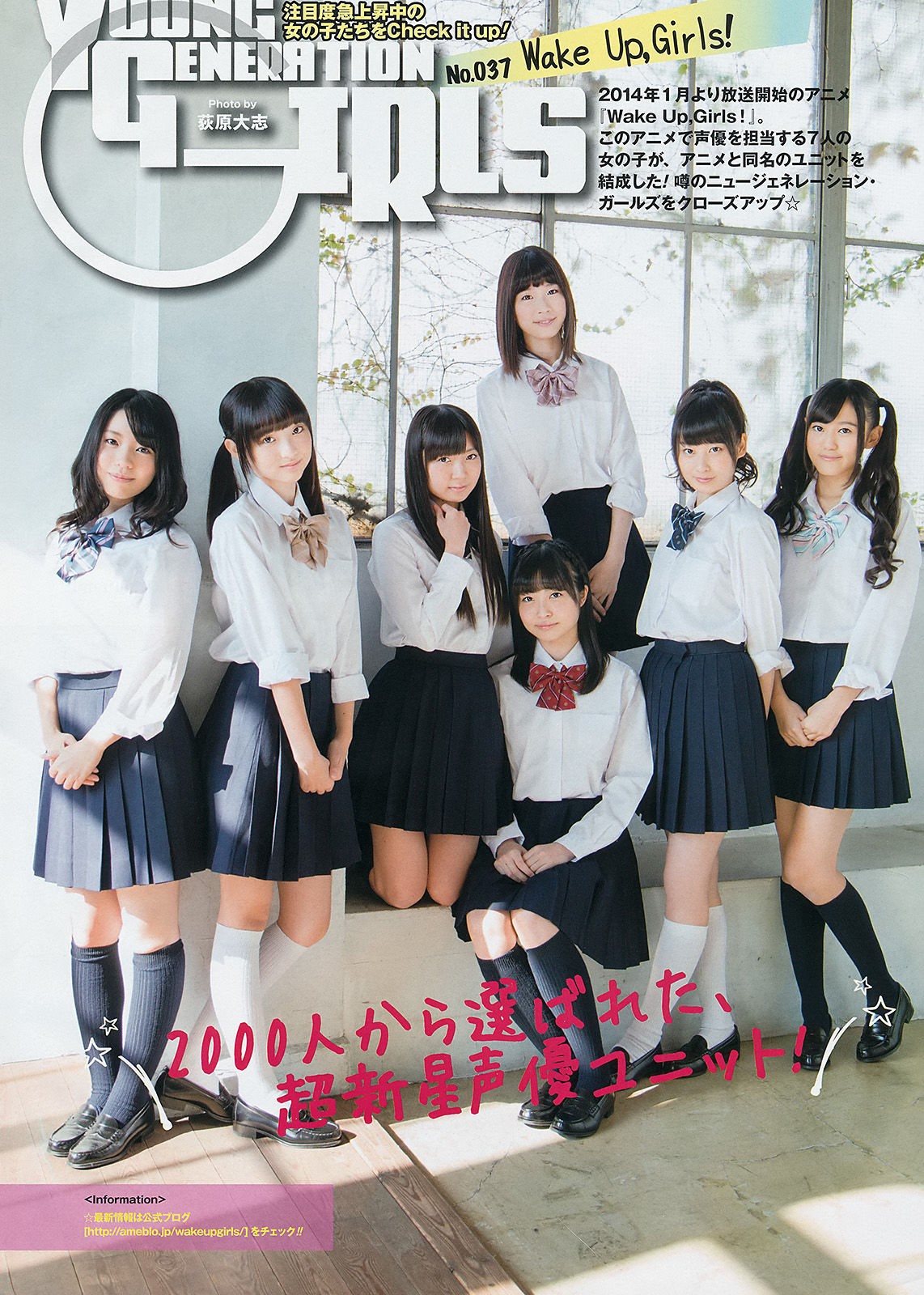 2014年No.01 仙石みなみ 山中知恵 白石アヤ 片岡沙耶-图18