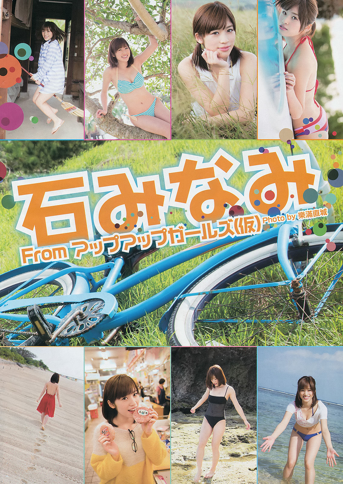 2014年No.01 仙石みなみ 山中知恵 白石アヤ 片岡沙耶-图1