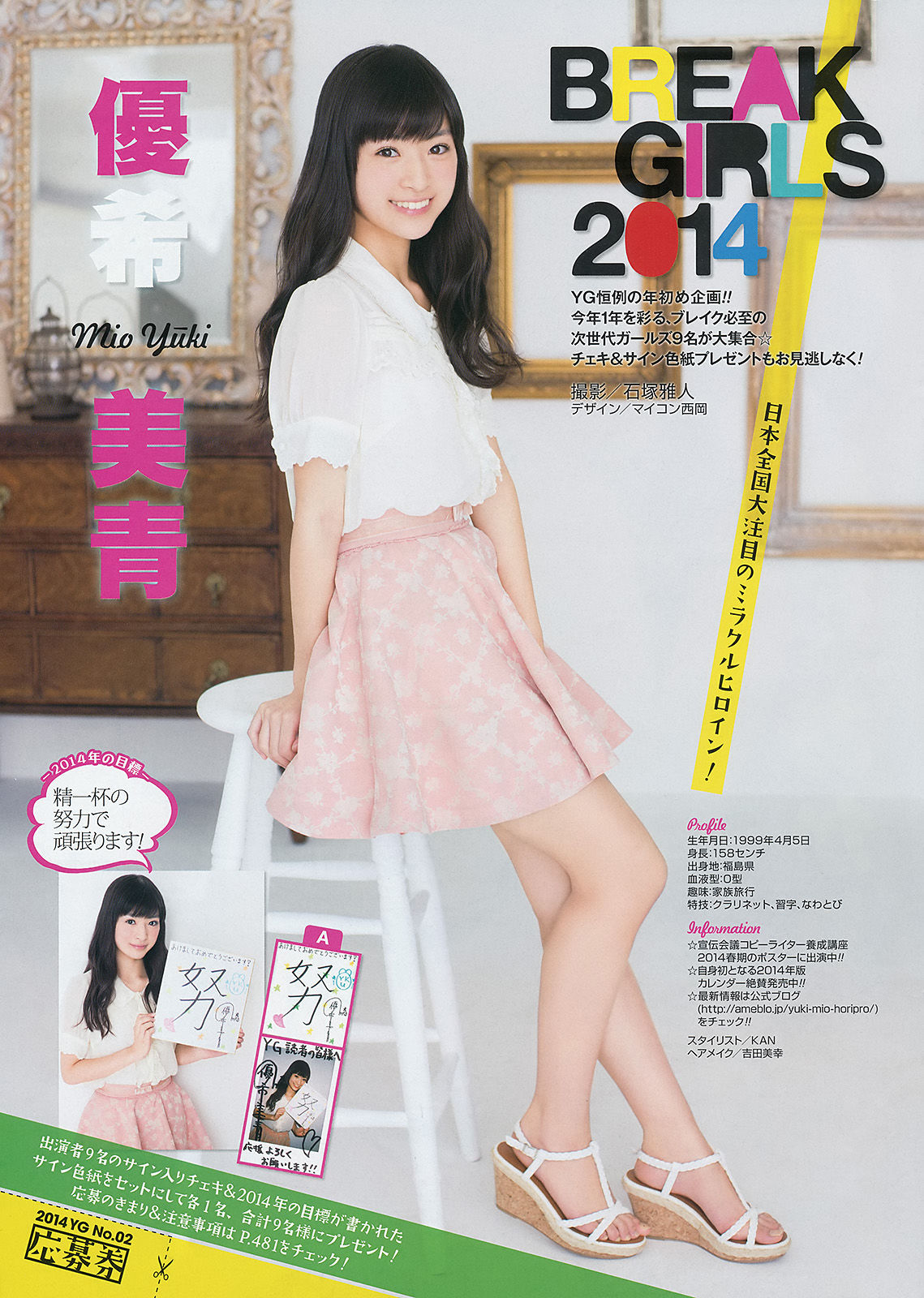 2014年No.02 山地まり 美咲アヤカ-图16