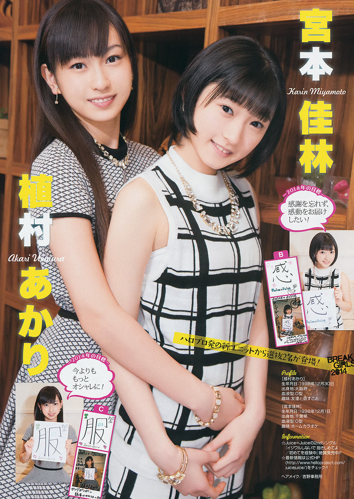 2014年No.02 山地まり 美咲アヤカ-图17