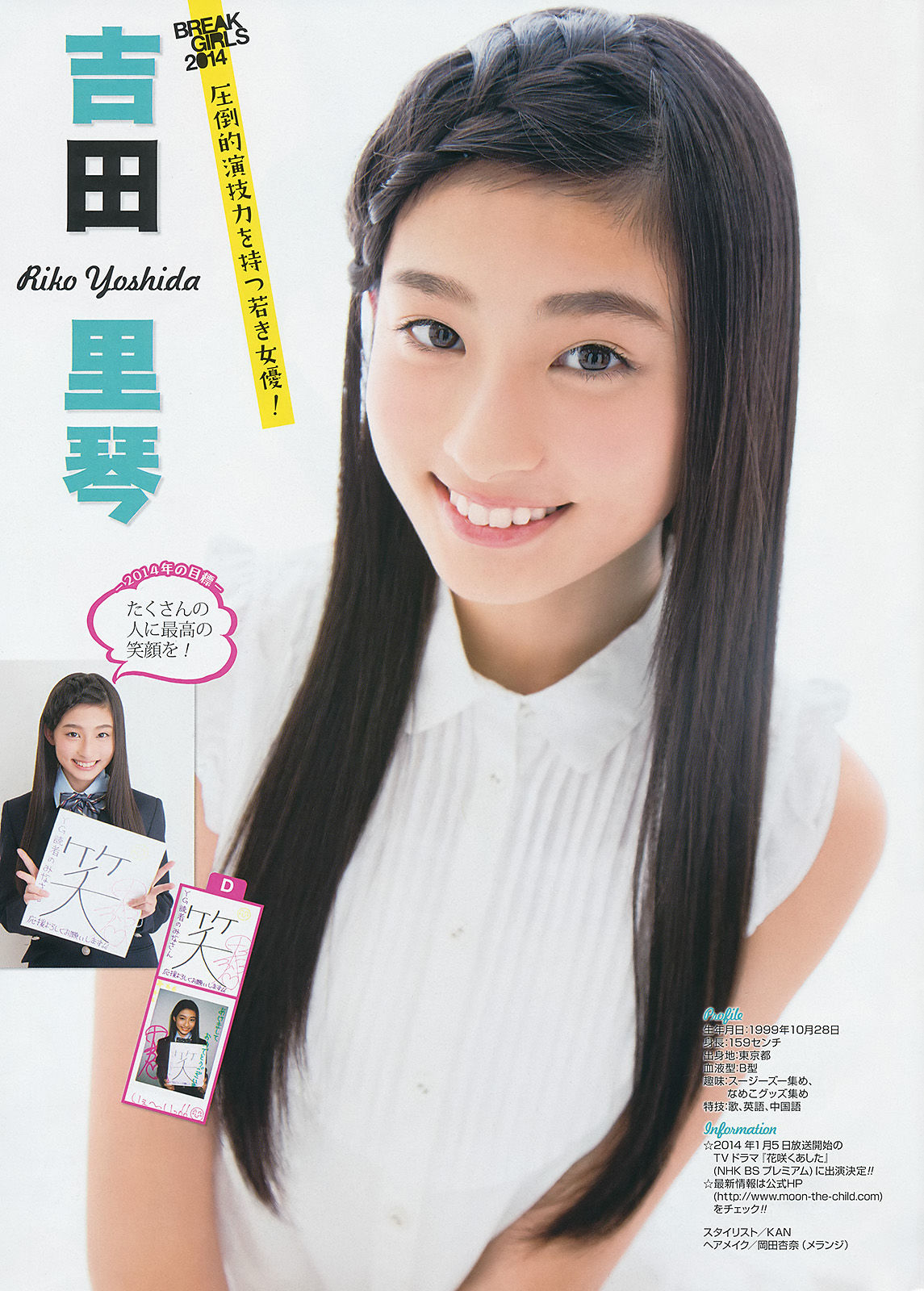 2014年No.02 山地まり 美咲アヤカ-图18