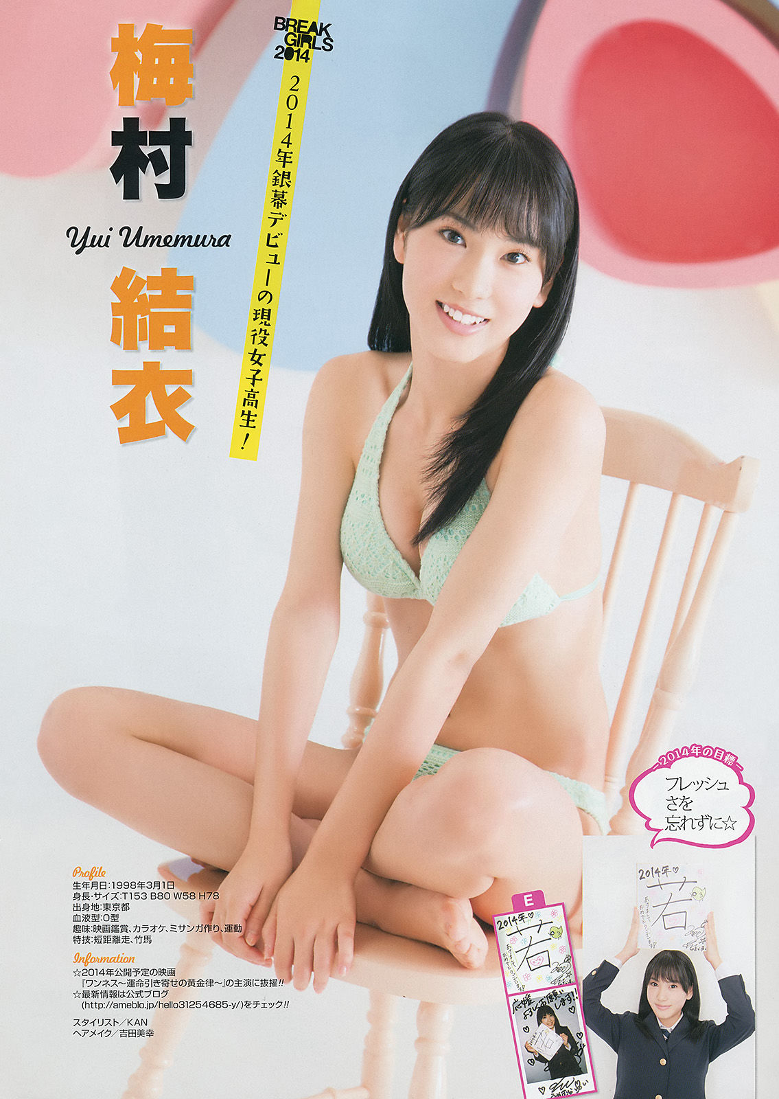 2014年No.02 山地まり 美咲アヤカ-图19