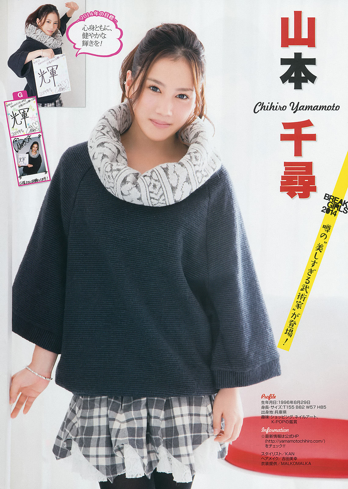 2014年No.02 山地まり 美咲アヤカ-图21