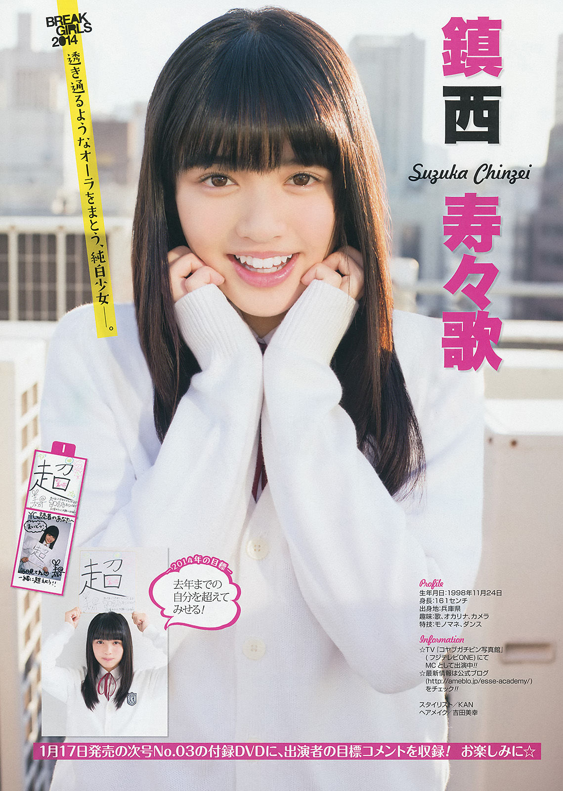 2014年No.02 山地まり 美咲アヤカ-图23