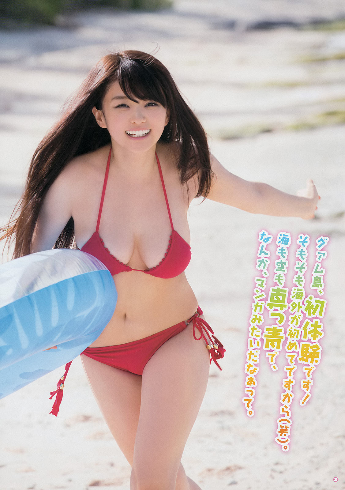2014年No.02 山地まり 美咲アヤカ-图5
