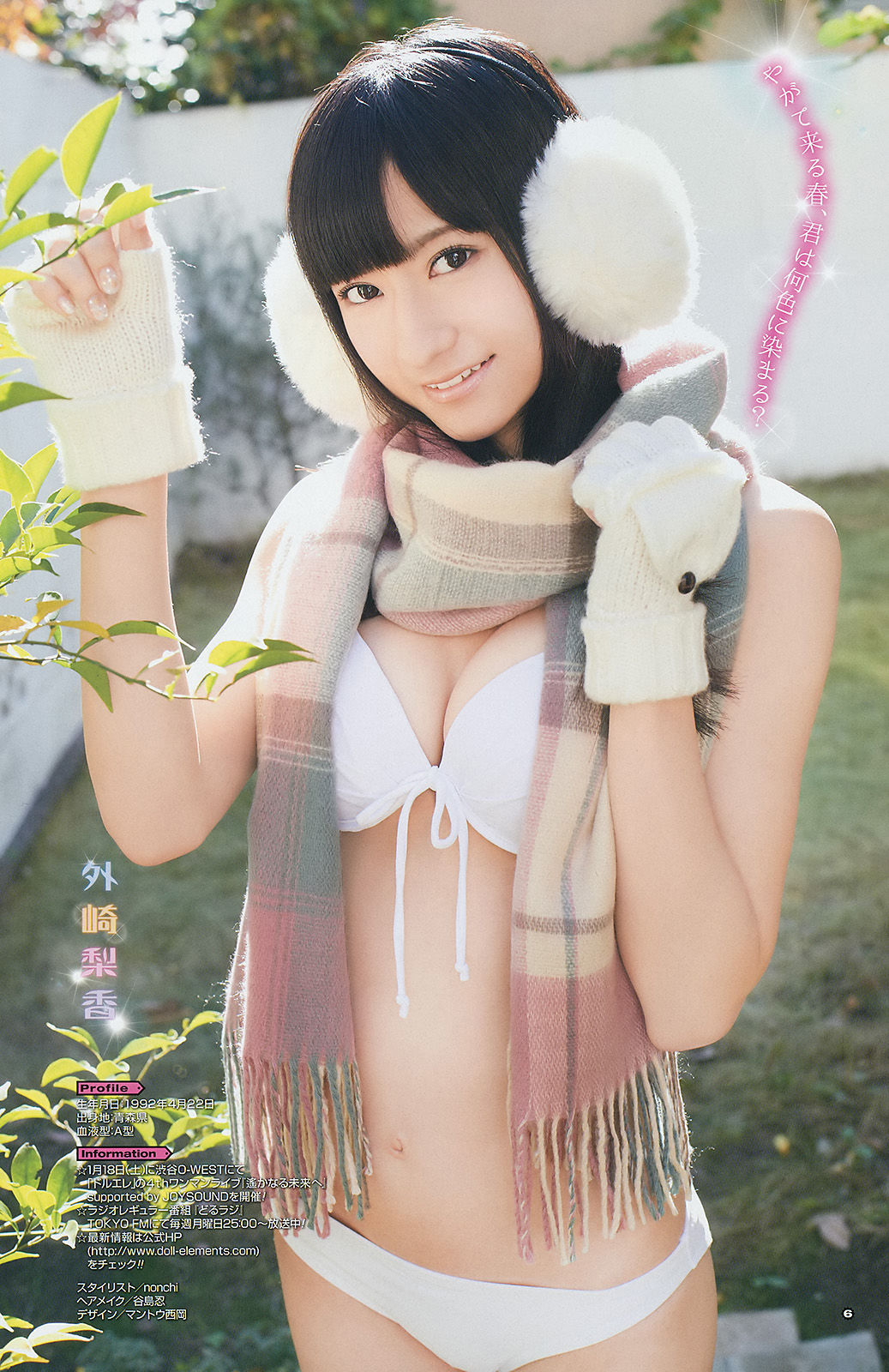 2014年No.03 松井玲奈 外崎梨香 大貫彩香-图15