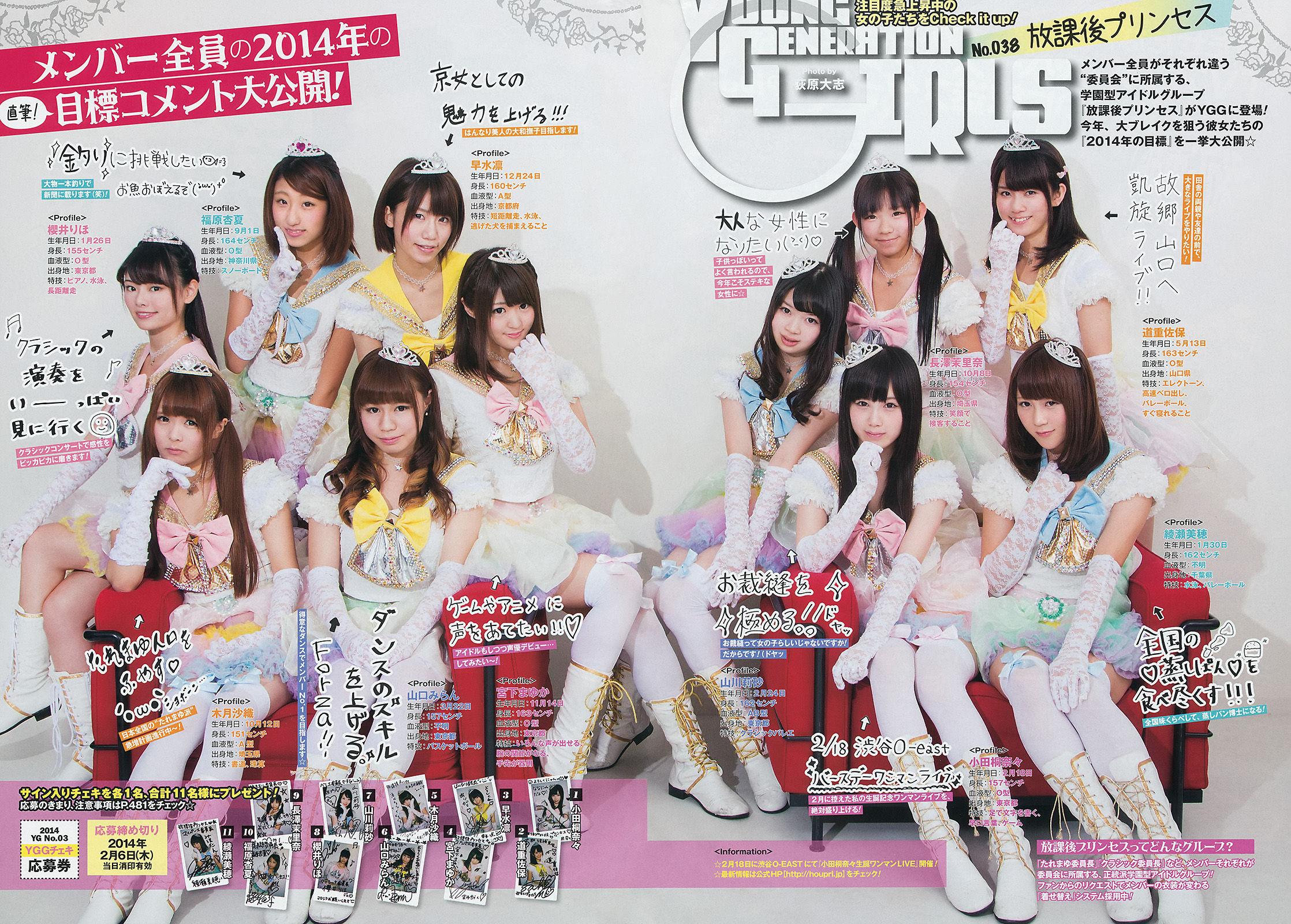 2014年No.03 松井玲奈 外崎梨香 大貫彩香-图23