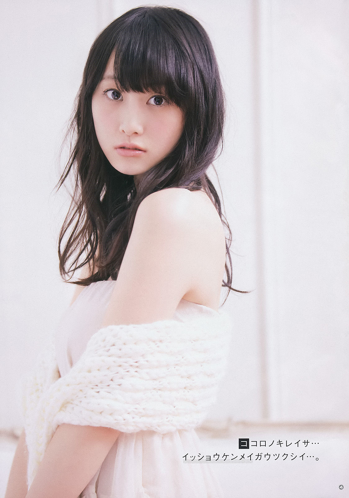 2014年No.03 松井玲奈 外崎梨香 大貫彩香-图6