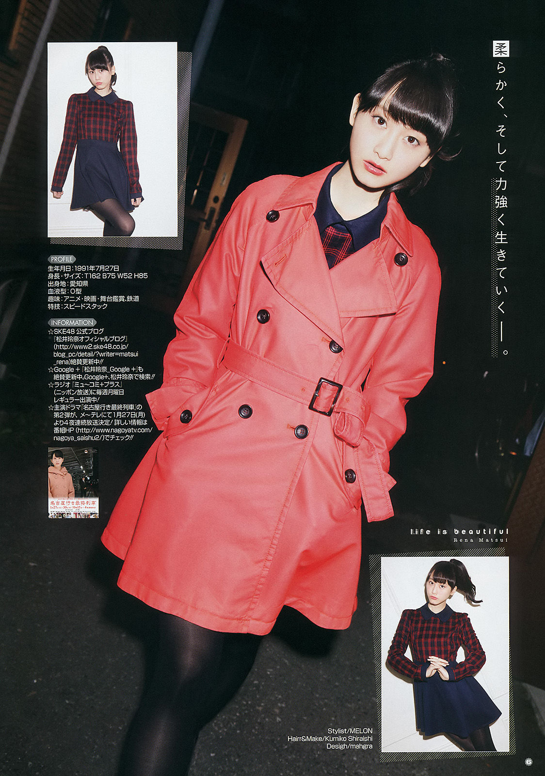 2014年No.03 松井玲奈 外崎梨香 大貫彩香-图8