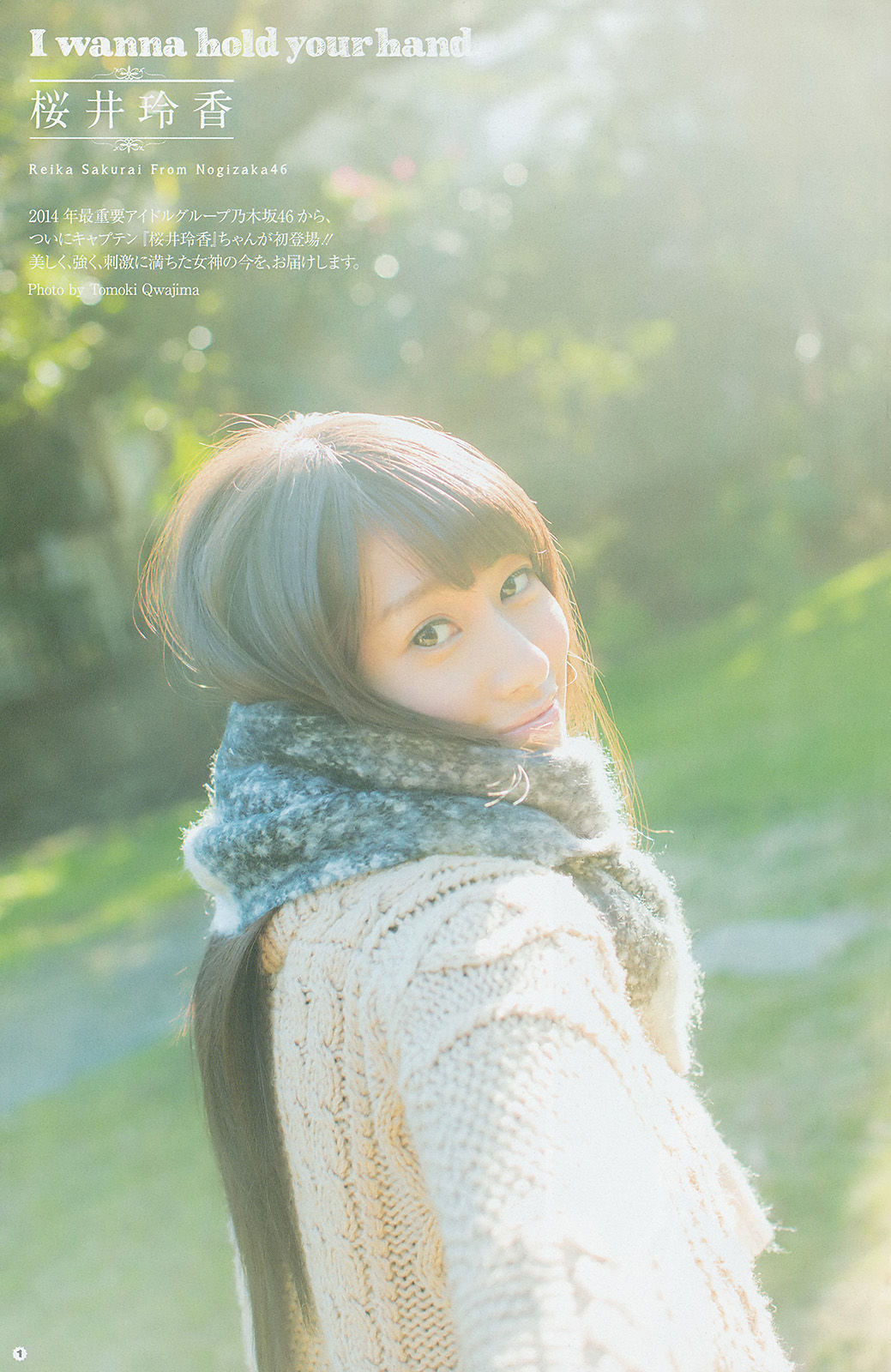 2014年No.04 譜久村聖 桜井玲香-图10