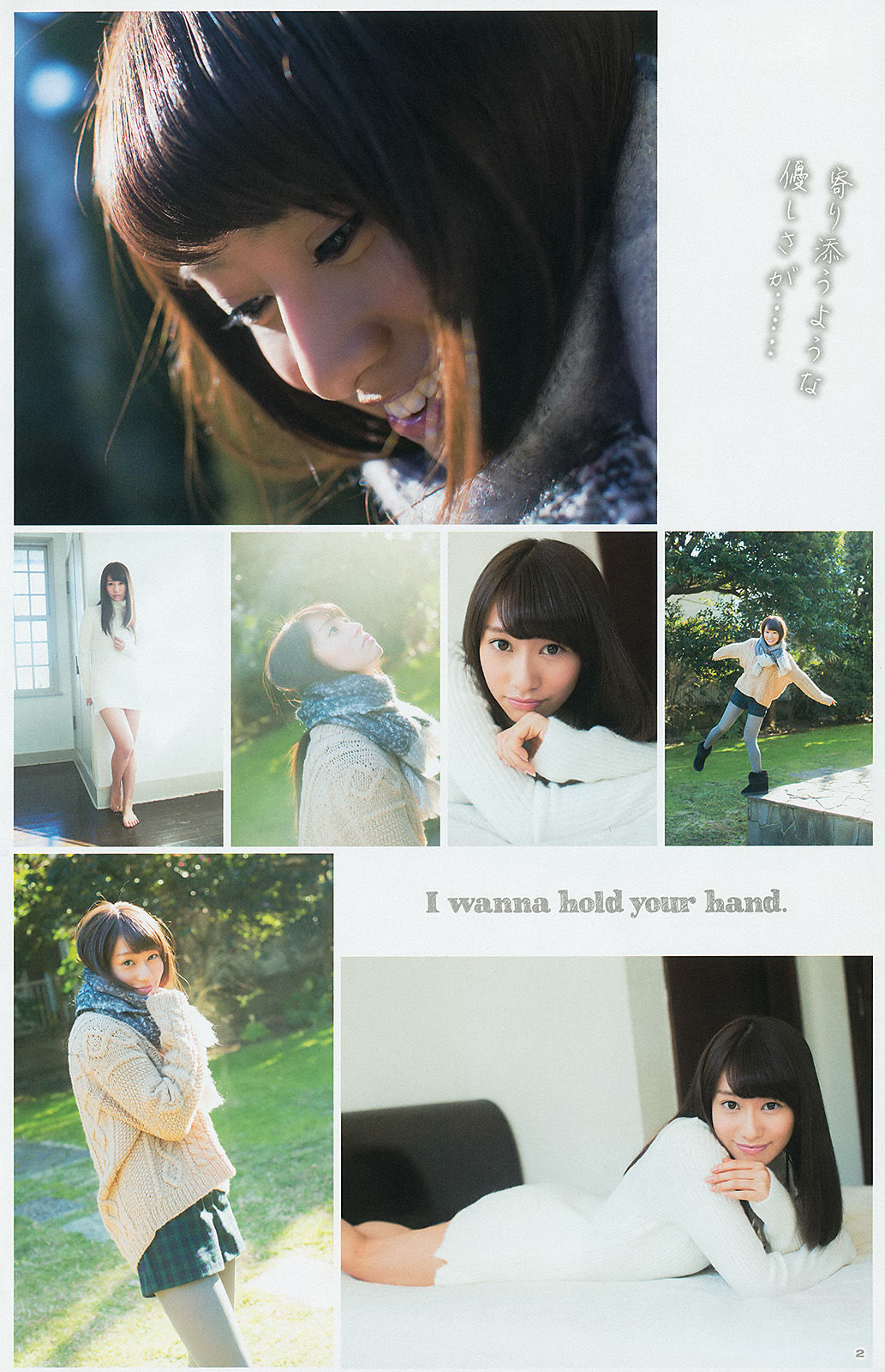 2014年No.04 譜久村聖 桜井玲香-图11