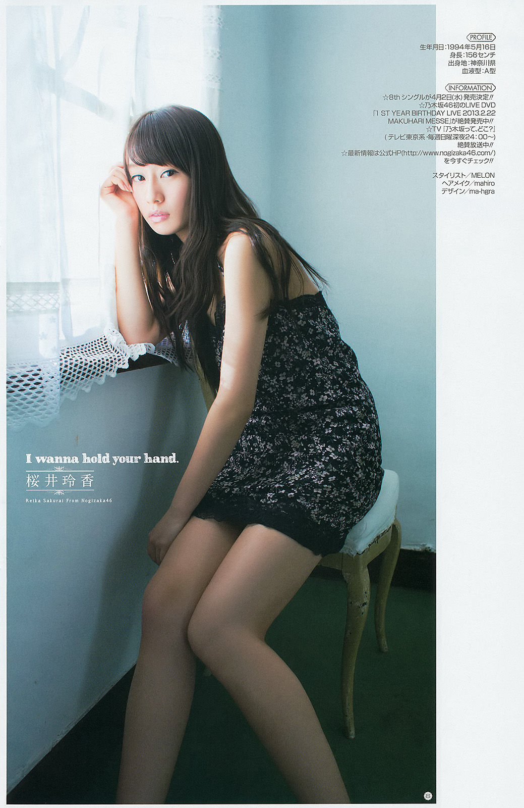 2014年No.04 譜久村聖 桜井玲香-图15