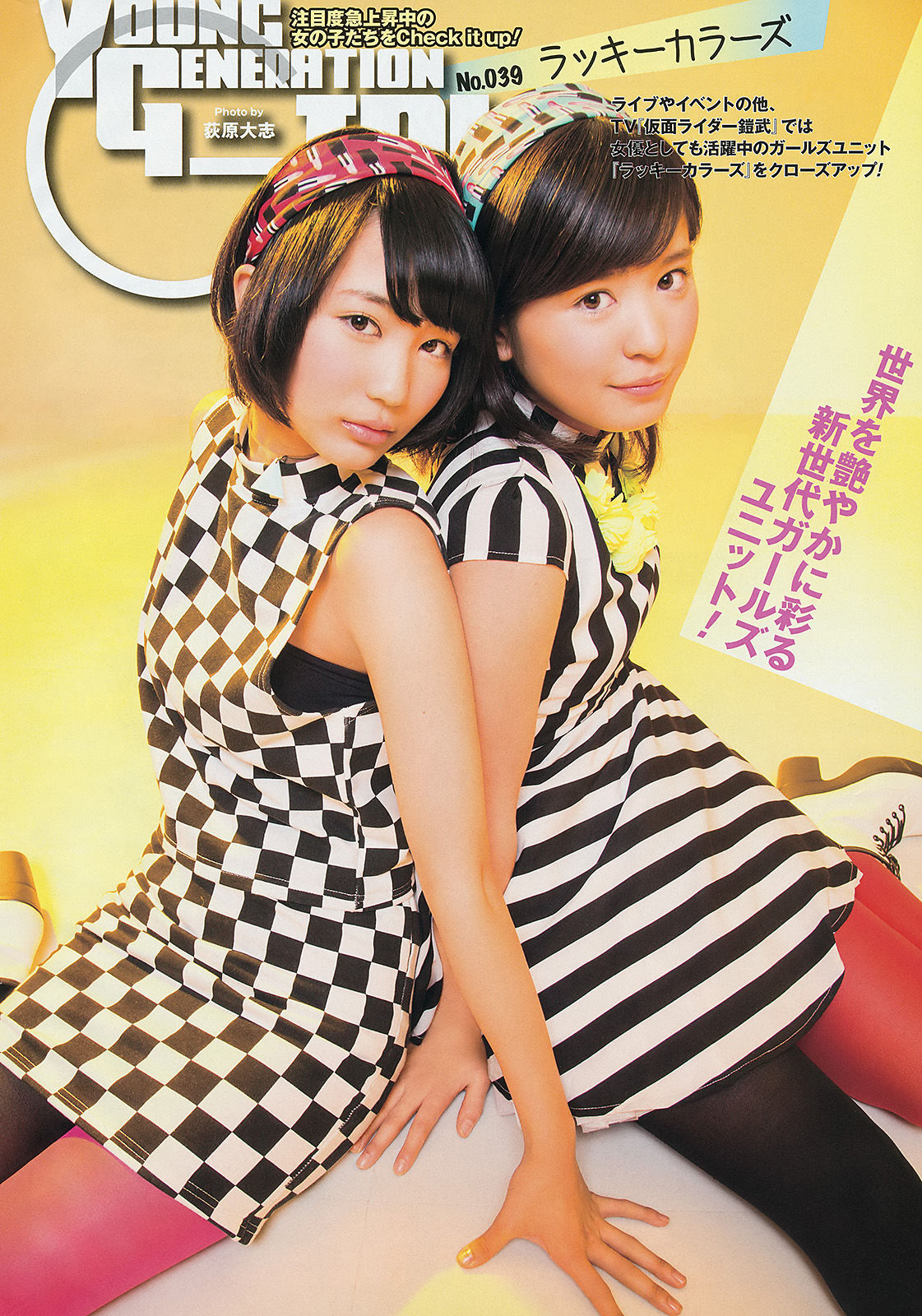 2014年No.04 譜久村聖 桜井玲香-图17