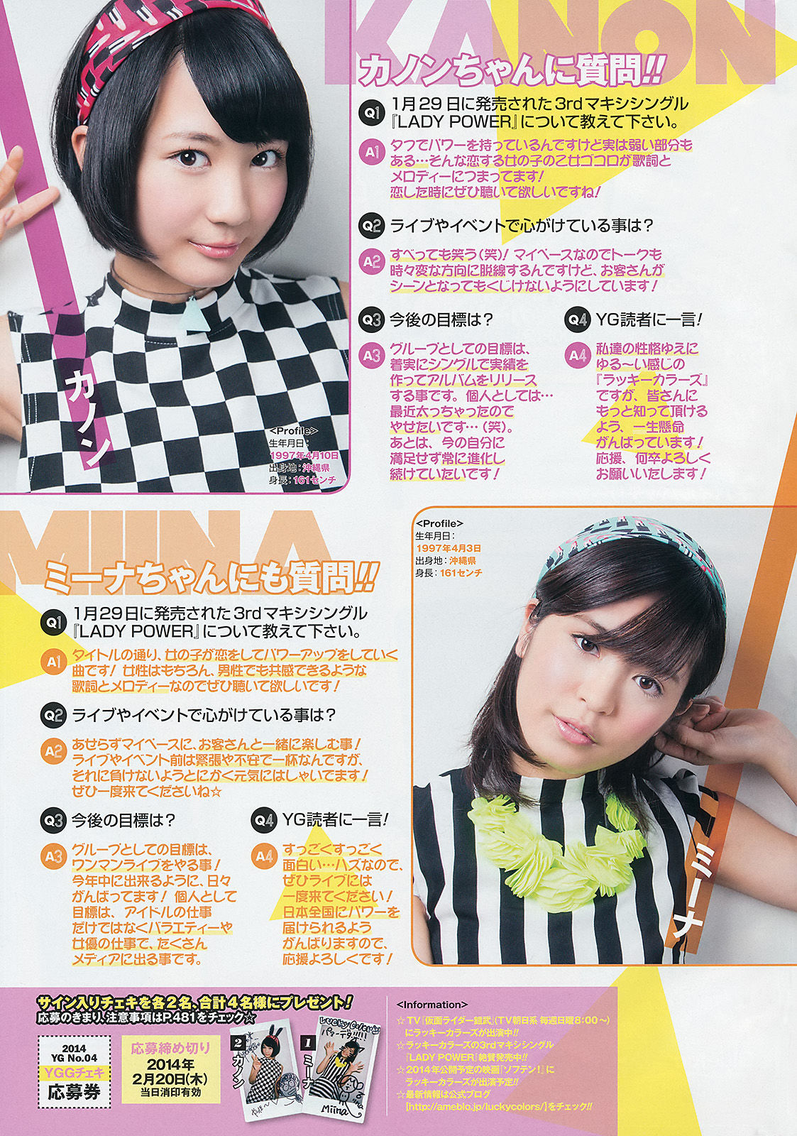 2014年No.04 譜久村聖 桜井玲香-图18