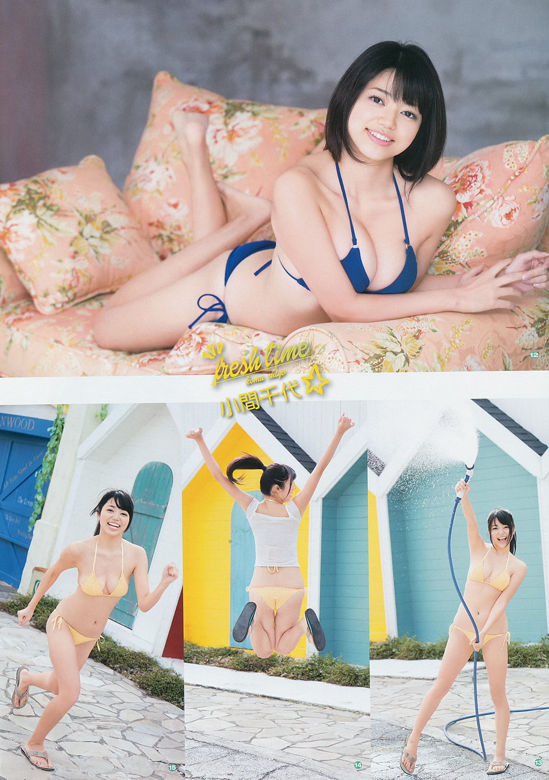 2014年No.05 星名美津紀 山地まり 小間千代-图21