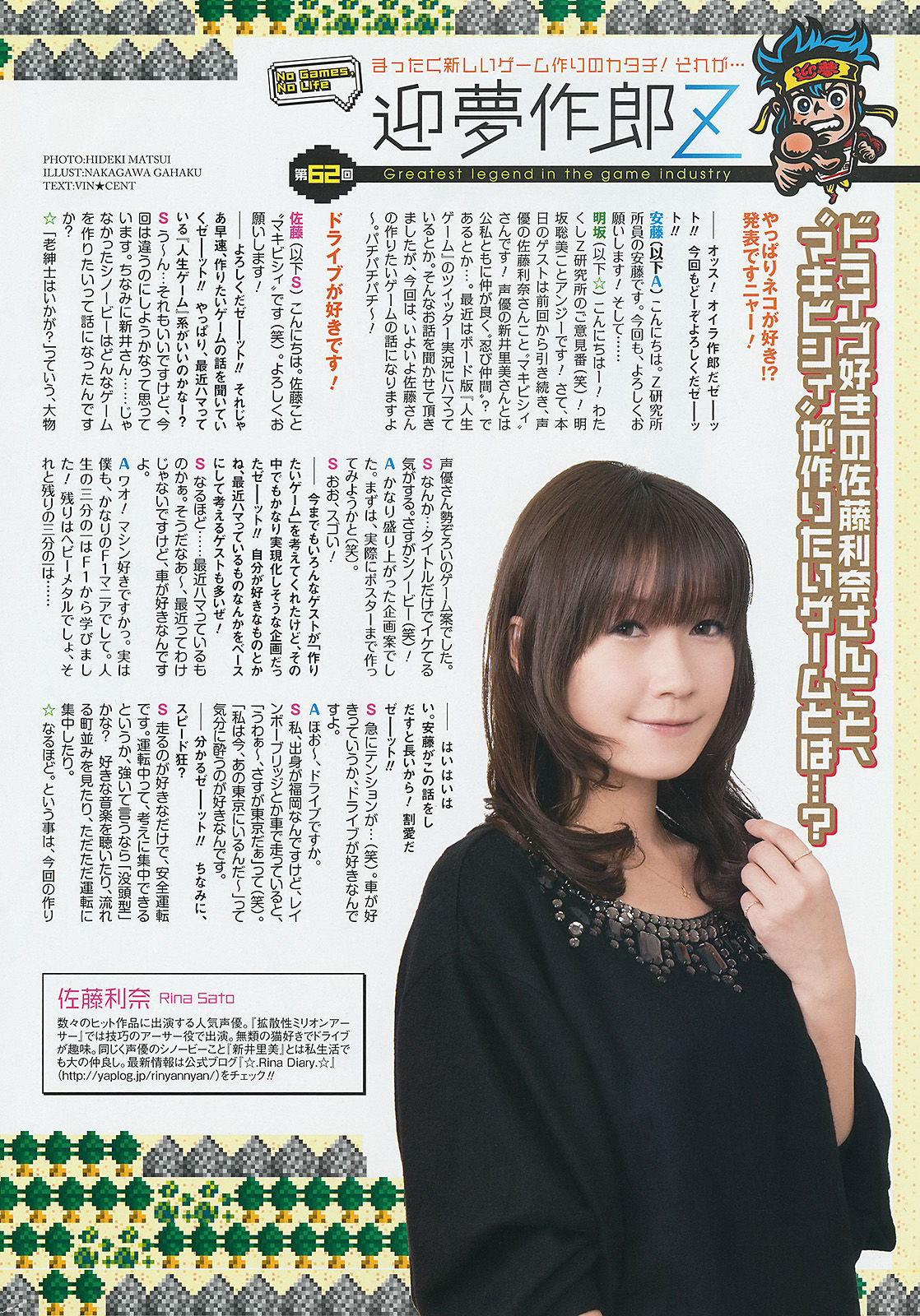 2014年No.05 星名美津紀 山地まり 小間千代-图23