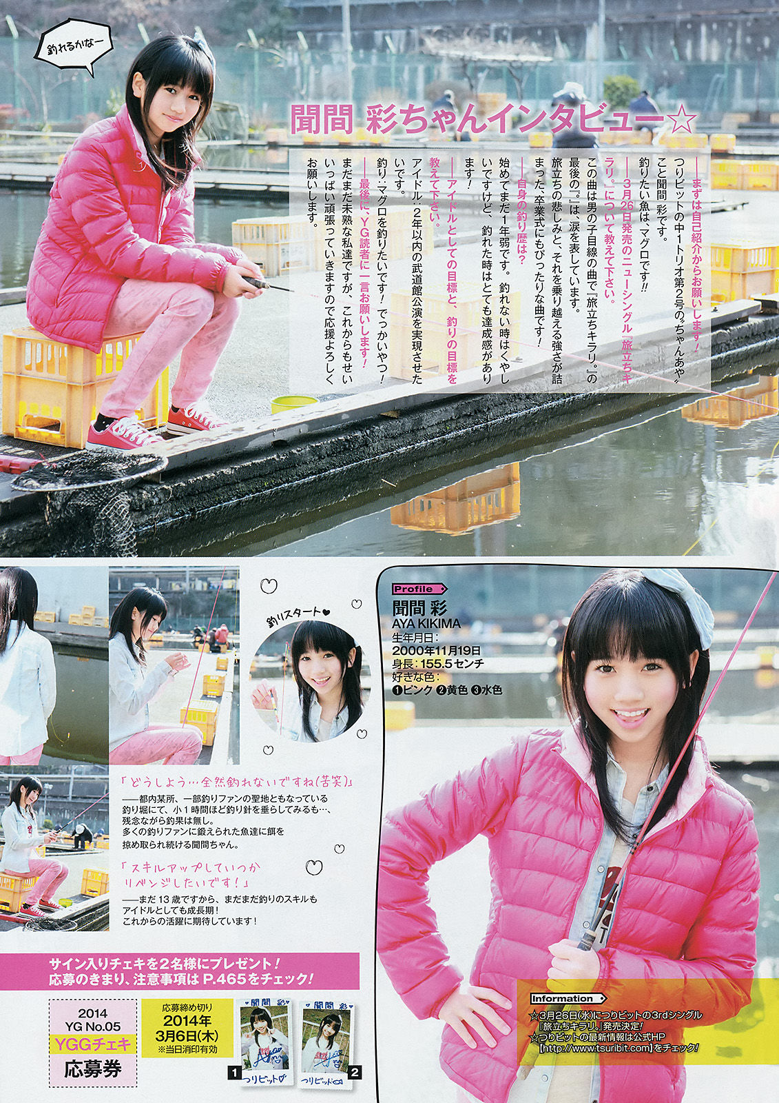 2014年No.05 星名美津紀 山地まり 小間千代-图25