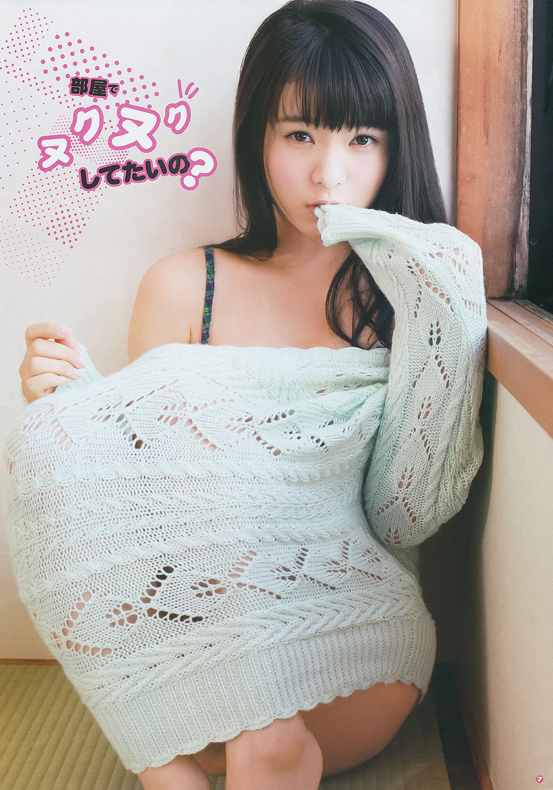 2014年No.05 星名美津紀 山地まり 小間千代-图8
