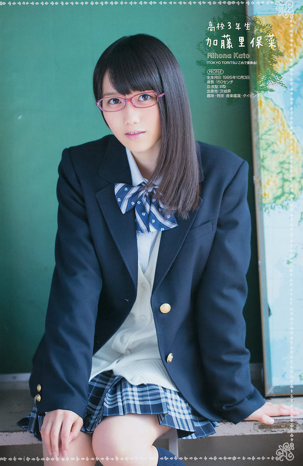2014年No.06 篠崎愛 加藤里保菜 吉本ほのか 稲村亜美-图10