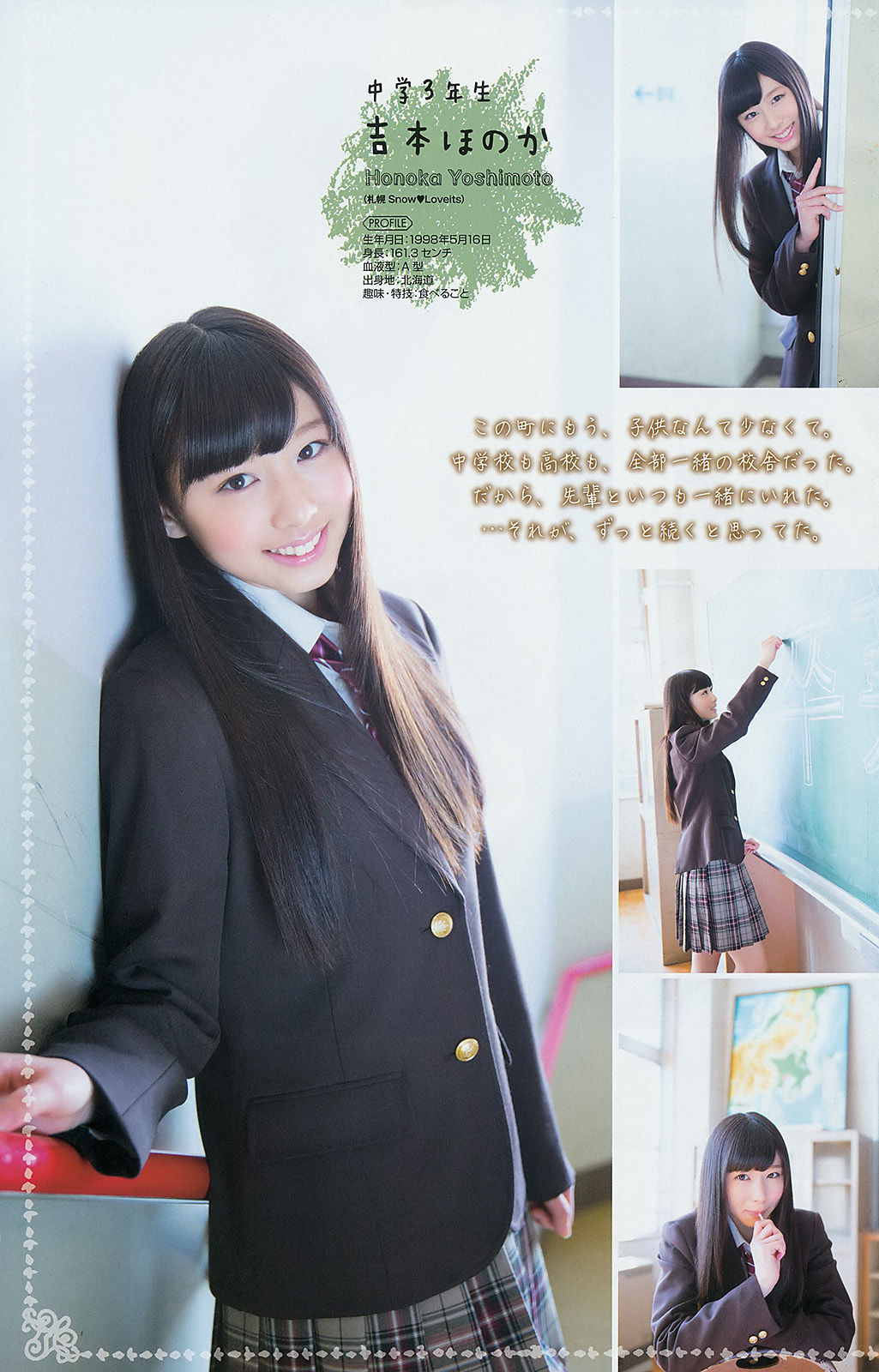 2014年No.06 篠崎愛 加藤里保菜 吉本ほのか 稲村亜美-图11