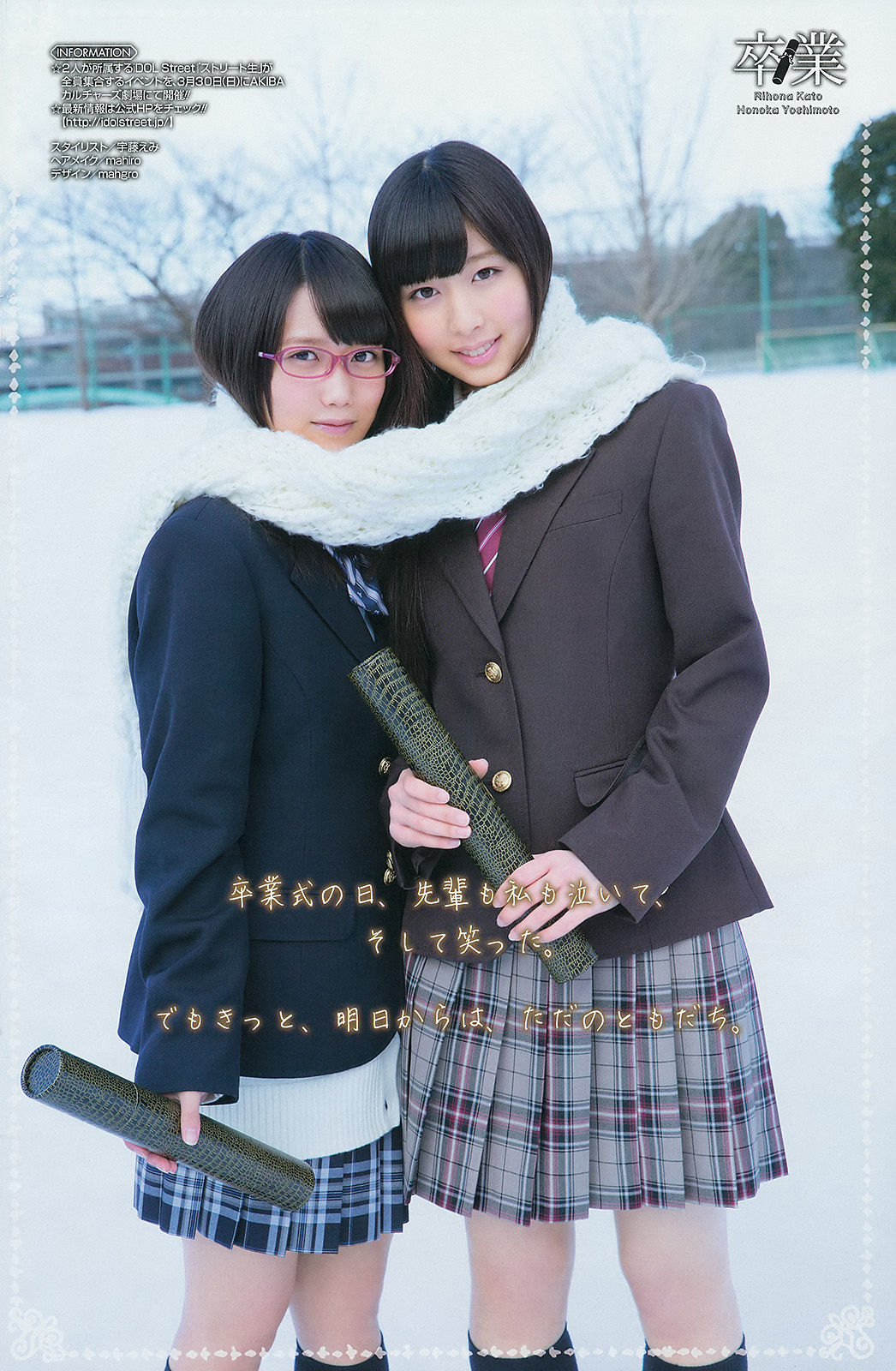 2014年No.06 篠崎愛 加藤里保菜 吉本ほのか 稲村亜美-图14