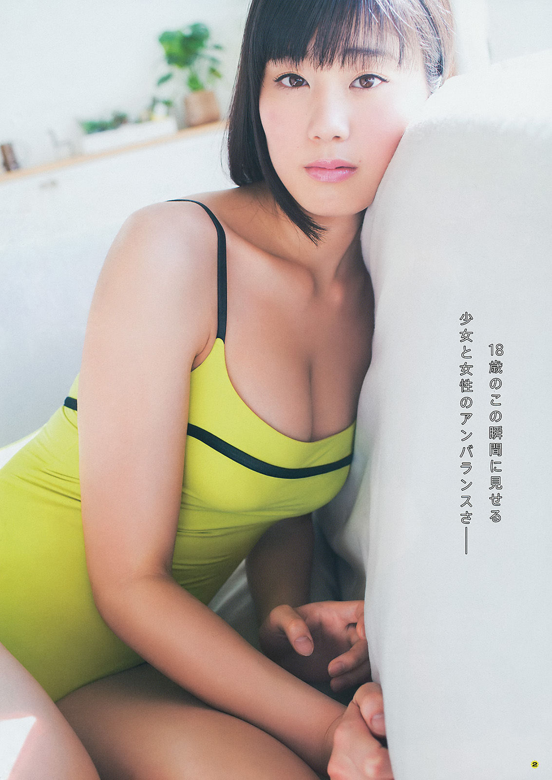 2014年No.06 篠崎愛 加藤里保菜 吉本ほのか 稲村亜美-图16