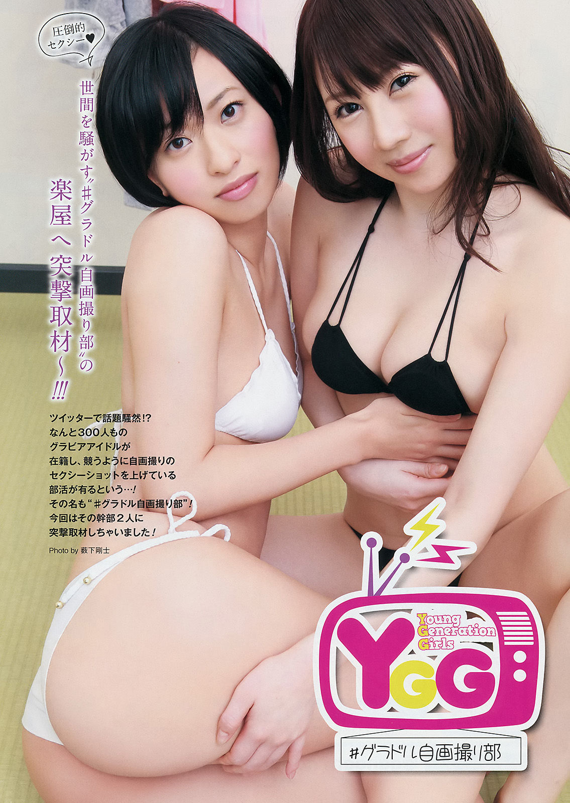 2014年No.06 篠崎愛 加藤里保菜 吉本ほのか 稲村亜美-图21