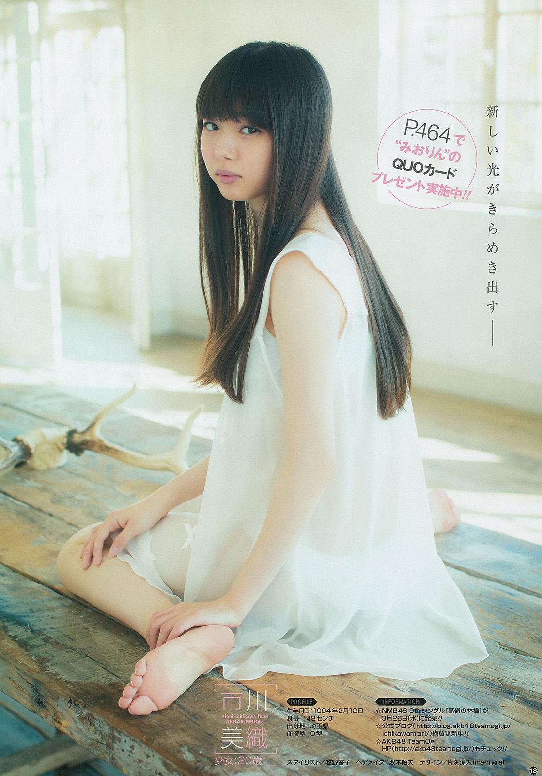 2014年No.07 市川美織 今野杏南 やのあんな-图10